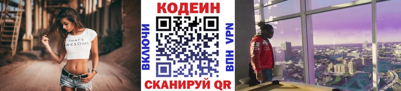 гидра рабочий сайт  Зерноград  Кодеин напиток Lean (лин) 