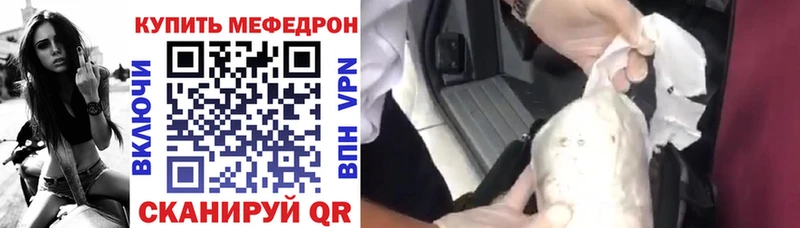 МЕФ кристаллы  Зерноград 